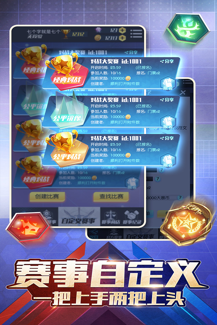 符文王者手游新版本
