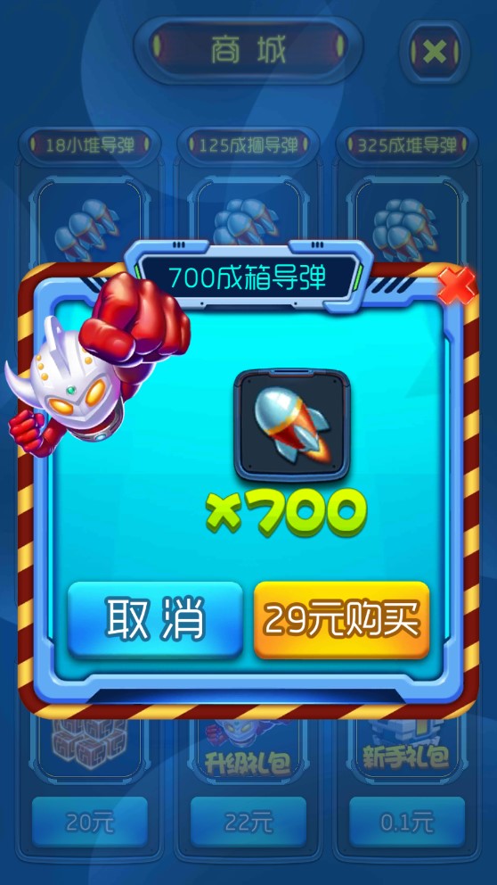 超人瘋狂追擊破解版本