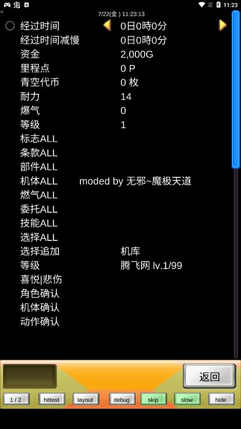 藍天飛行隊物語修改版