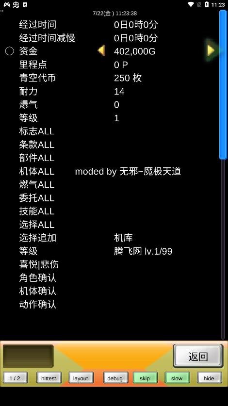 藍天飛行隊物語修改版