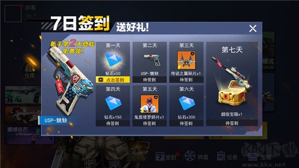 《槍戰(zhàn)榮耀精英 v1.9 最新版（含兌換碼）》