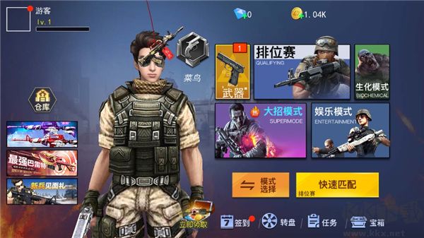 《槍戰(zhàn)榮耀精英 v1.9 最新版（含兌換碼）》