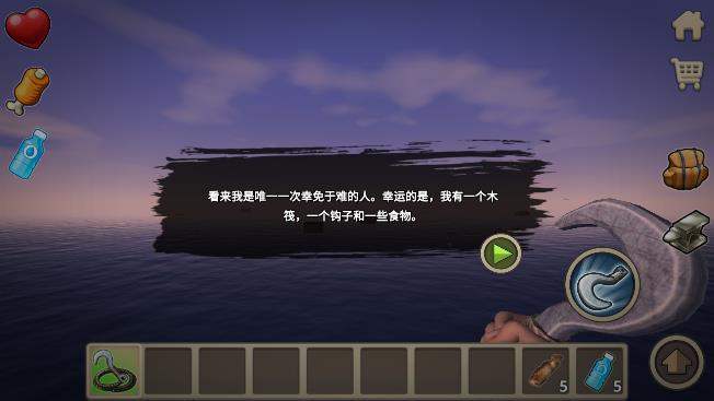 深海生存游戲官方版