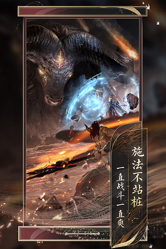 誅仙2測(cè)試版 v.8.17.2 安卓版
