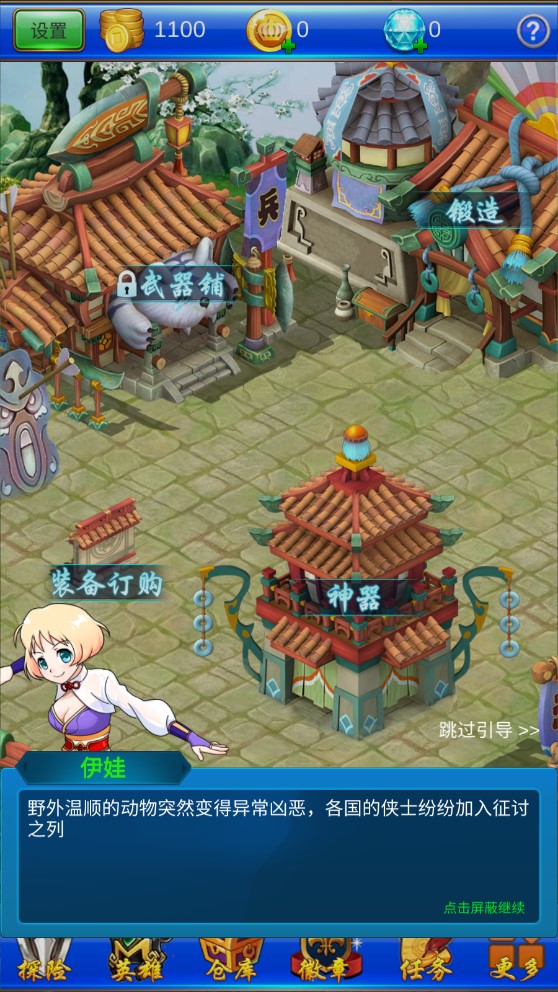 武器鍛造小鎮(zhèn)官方版
