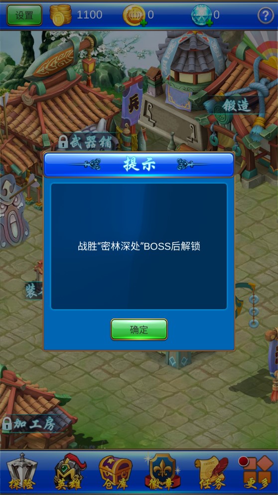 武器鍛造小鎮(zhèn)官方版