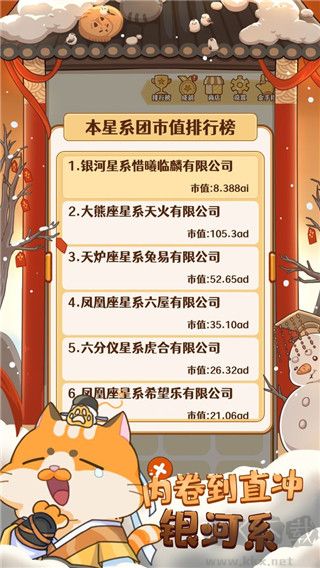 2048內(nèi)卷正版 v1.3.13 最新版下載