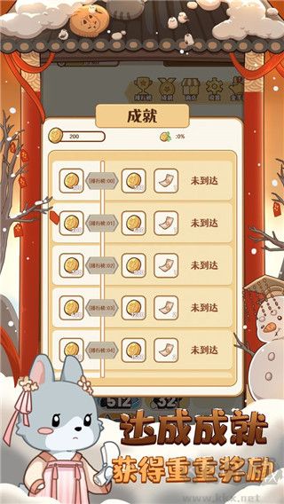 2048內(nèi)卷正版 v1.3.13 最新版下載