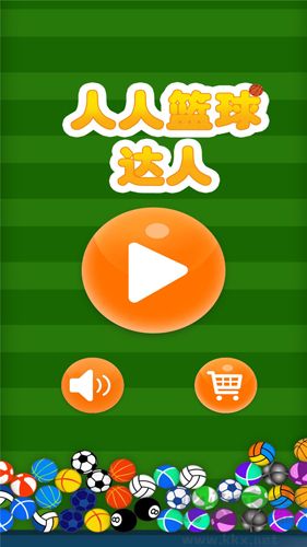 人人籃球手單機(jī)版 v1.1.6