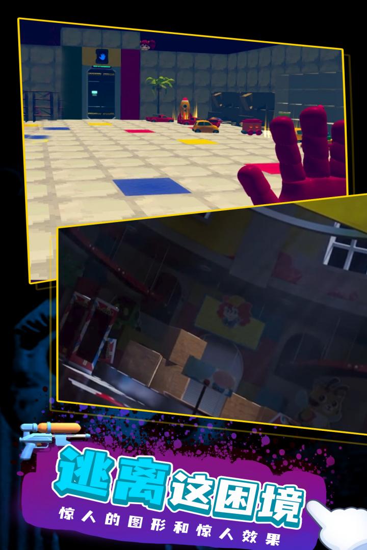 波比的游戲時間2移動版