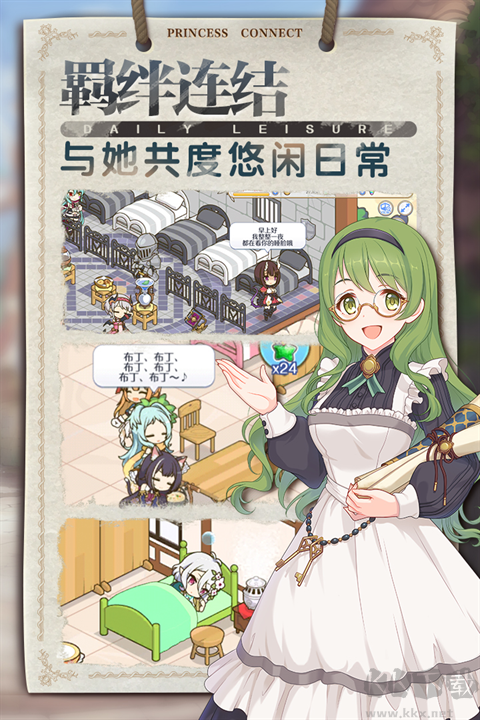 公主連結(jié)Bilibili版 v7.7.2 中文版