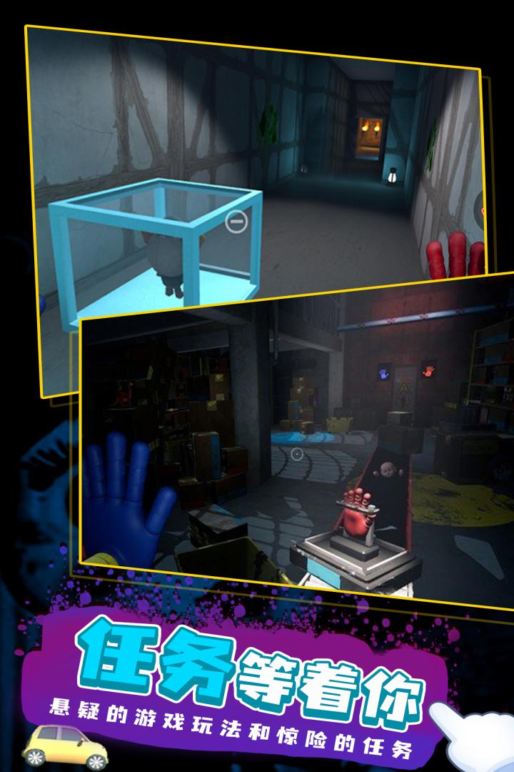 波比的游戲時間2移動版