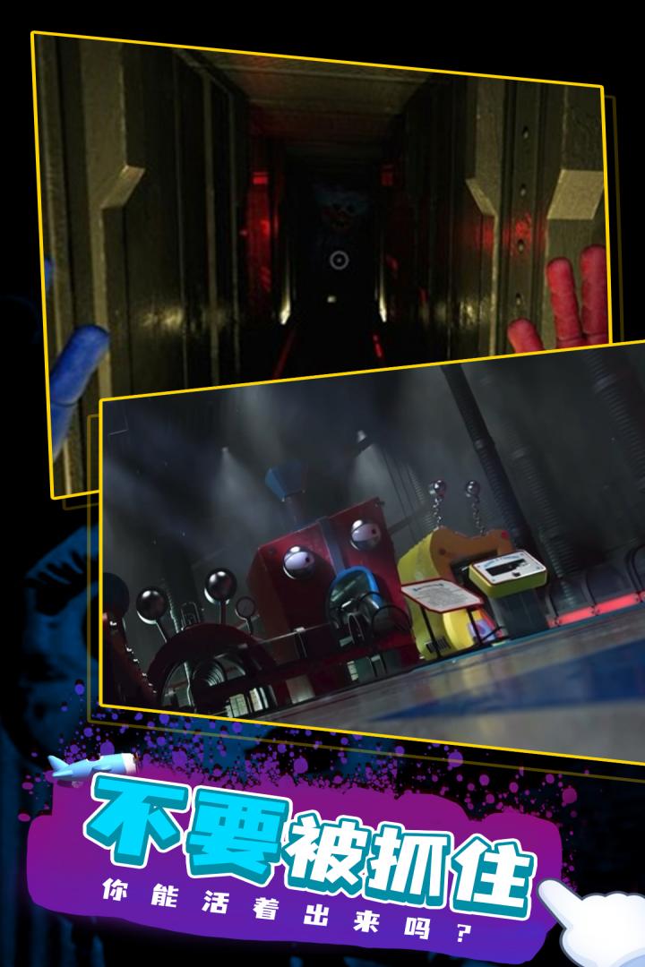 波比的游戲時間2移動版