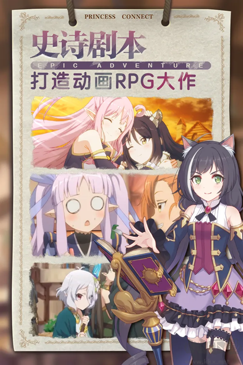公主連結(jié)Bilibili版 v7.7.2 中文版