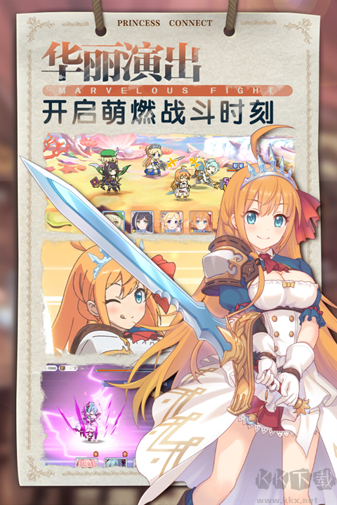公主連結(jié)Bilibili版 v7.7.2 中文版