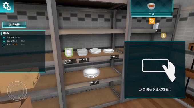 料理模擬器漢化破解版本
