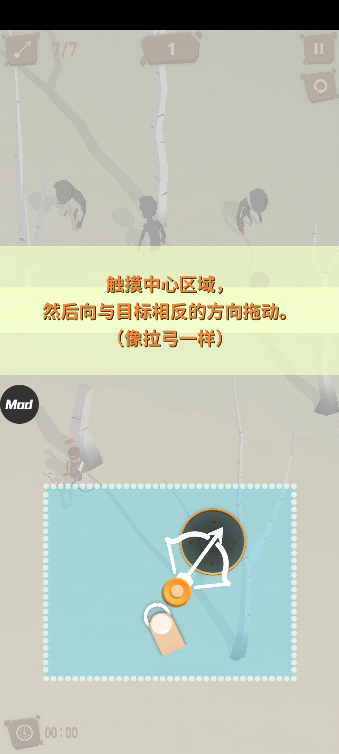 最后一箭破解內(nèi)置修改器版