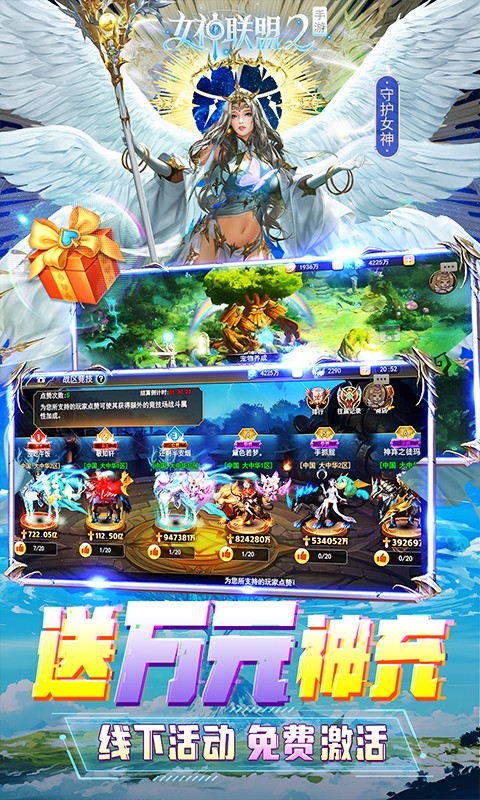 女神聯(lián)盟2 GM紅將全免費
