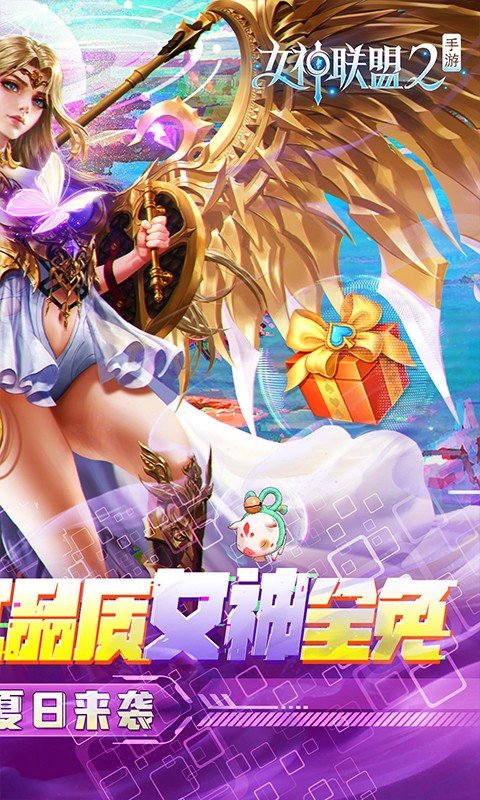 女神聯(lián)盟2 GM紅將全免費