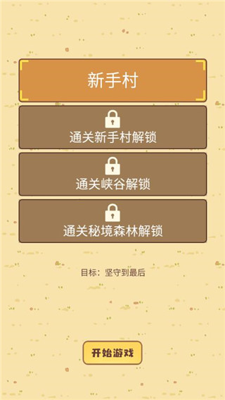 迷你營(yíng)地游戲正式版