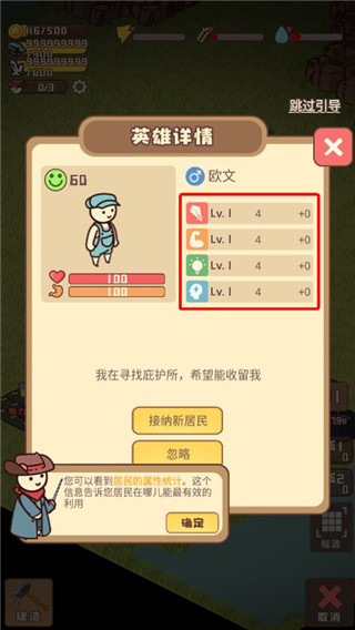 迷你營(yíng)地游戲正式版