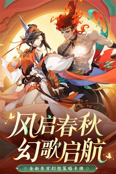 啟明幻歌多人聯(lián)機(jī)版 v1.1.8 官方版