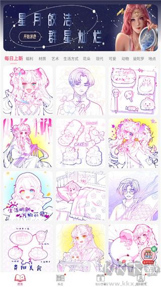 Paintly數(shù)字填色2024版 v3.7.7 最新發(fā)布