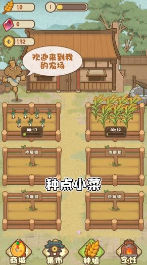武大郎燒餅大亨安卓版游戲