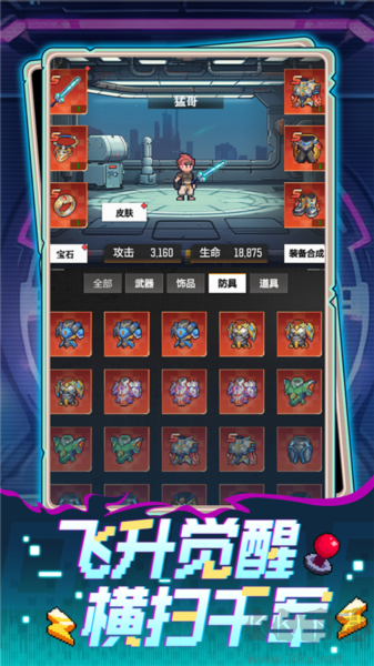 坍塌世界正版 1.8.3版