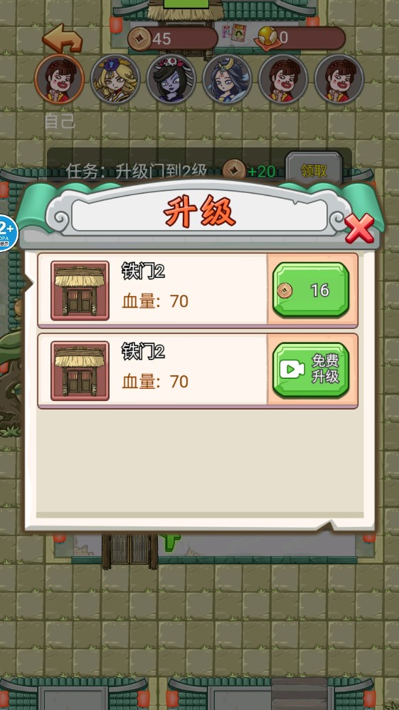 八戒搶親破解版本