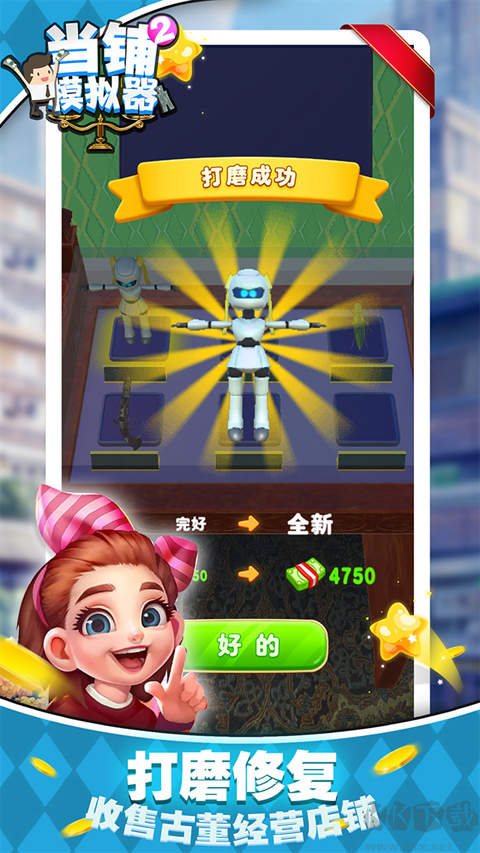 當鋪模擬器2手機版中文版 v1.0.1