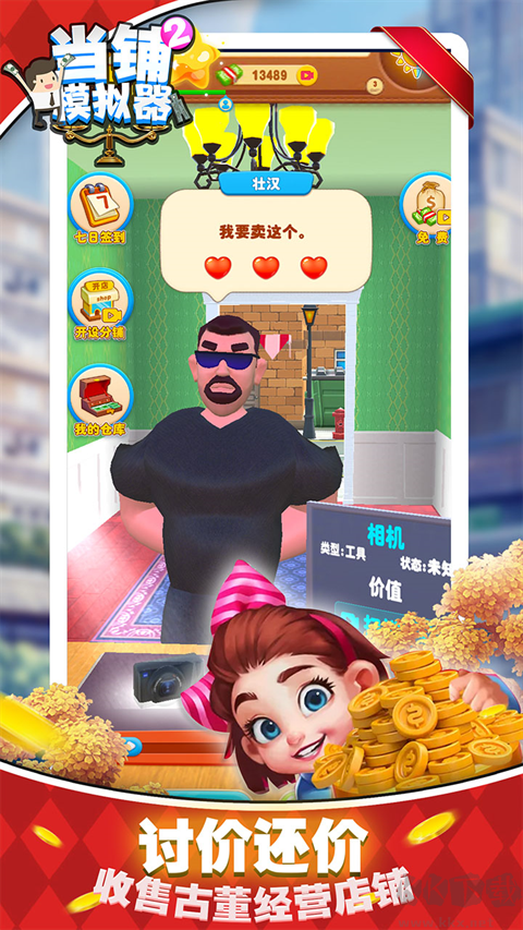 當鋪模擬器2手機版中文版 v1.0.1