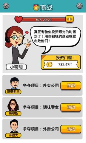 廚藝高手游戲官方版
