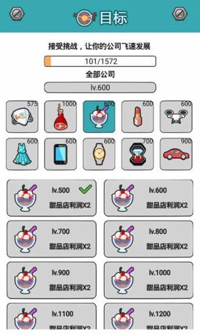 廚藝高手游戲官方版