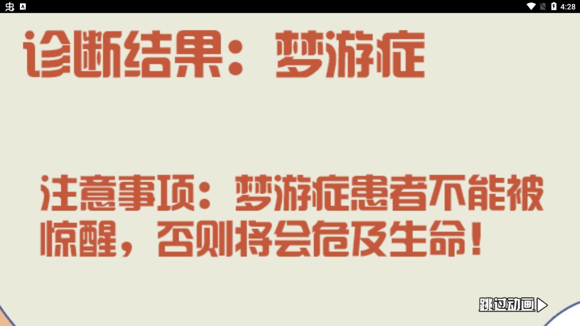 夢游紙盒人修改版