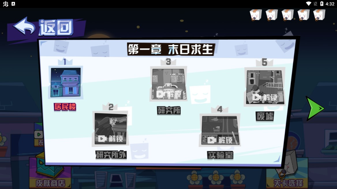 夢游紙盒人修改版
