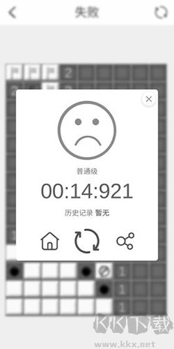 掃雷F手機(jī)版 版本 0.17