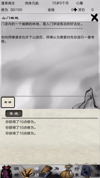 破劫成仙 v1.0.0 單機(jī)版 安卓版