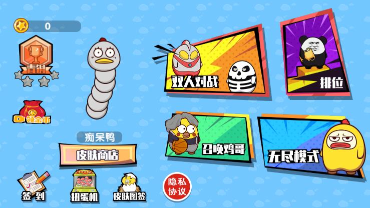 貪吃蛇狂歡戰(zhàn)斗官方版