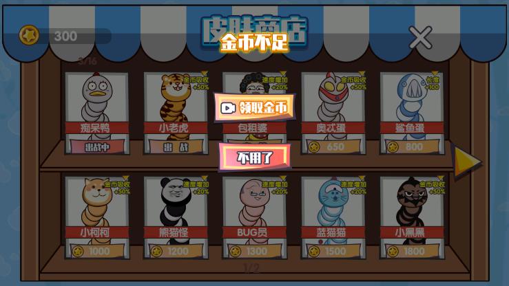 貪吃蛇狂歡戰(zhàn)斗官方版