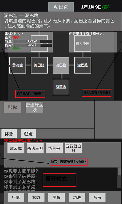 異世修真官方版