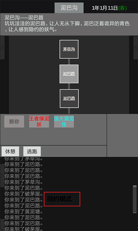 異世修真官方版