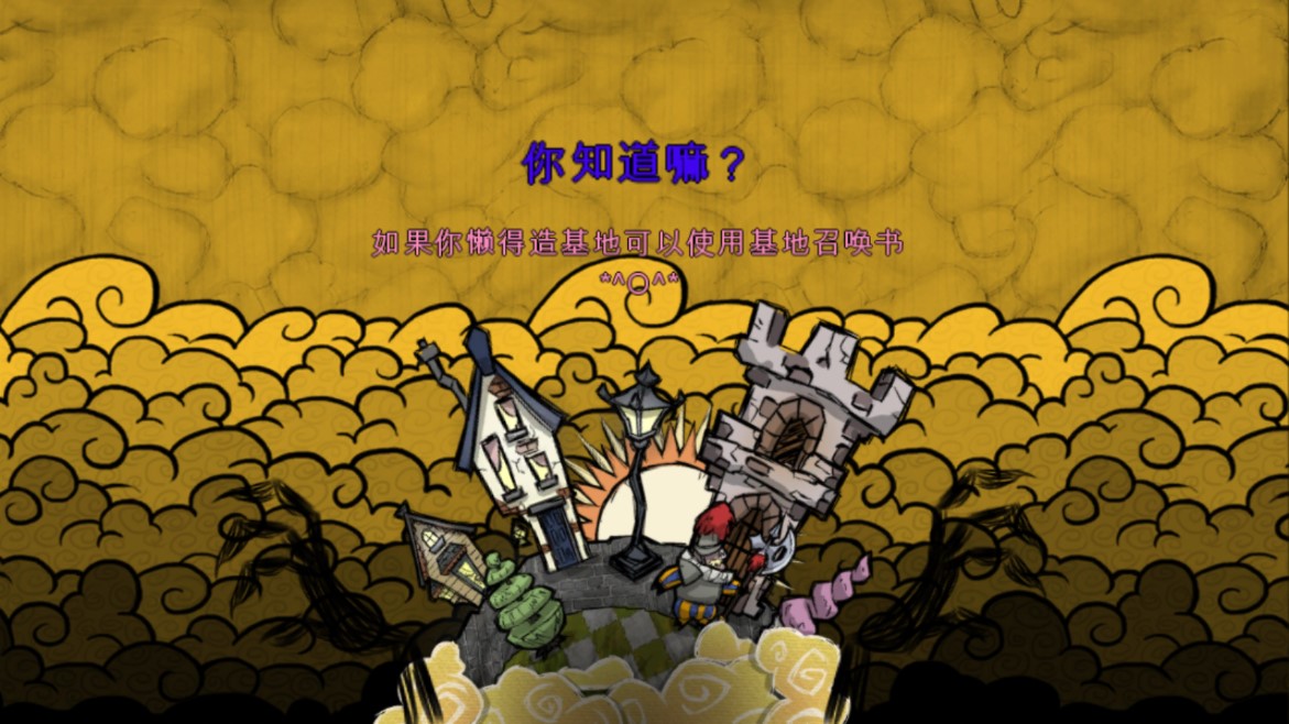 饑荒新世紀(jì)修改版