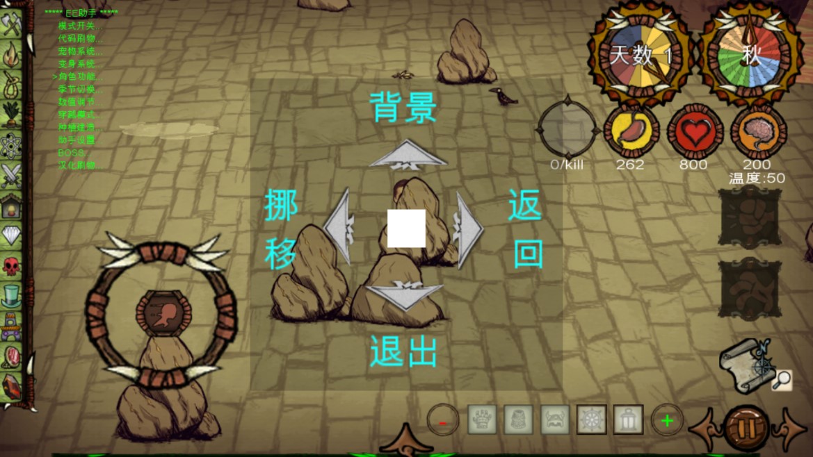 饑荒新世紀(jì)修改版