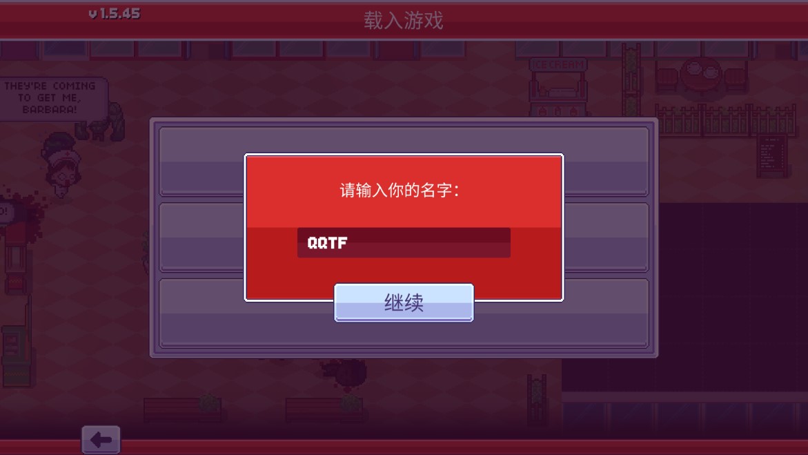 僵尸入侵3啟示錄修改版