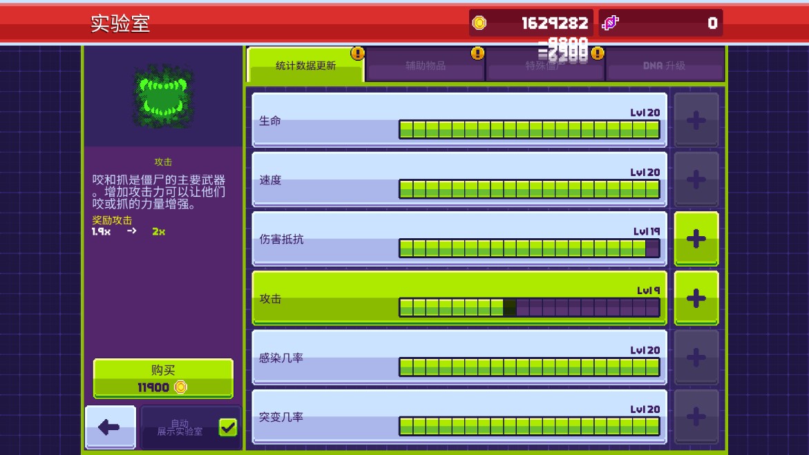 僵尸入侵3啟示錄修改版