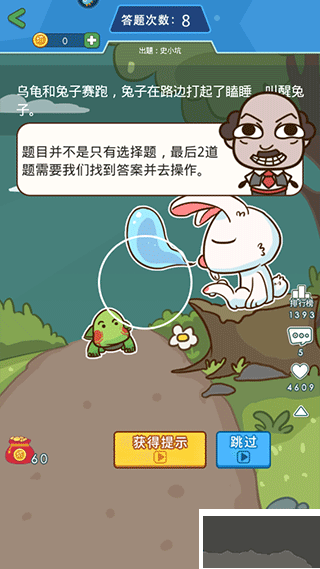 史小坑的煩惱1：考試升級版 v.2.0.03