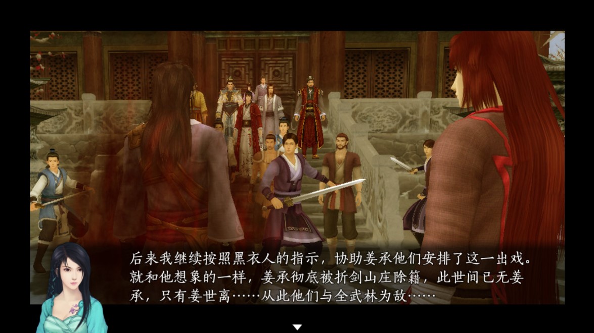 仙劍奇?zhèn)b傳五續(xù)集修改版
