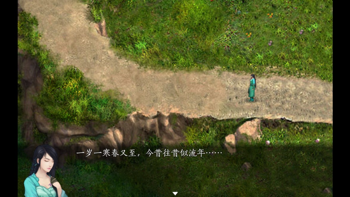 仙劍奇?zhèn)b傳五續(xù)集修改版