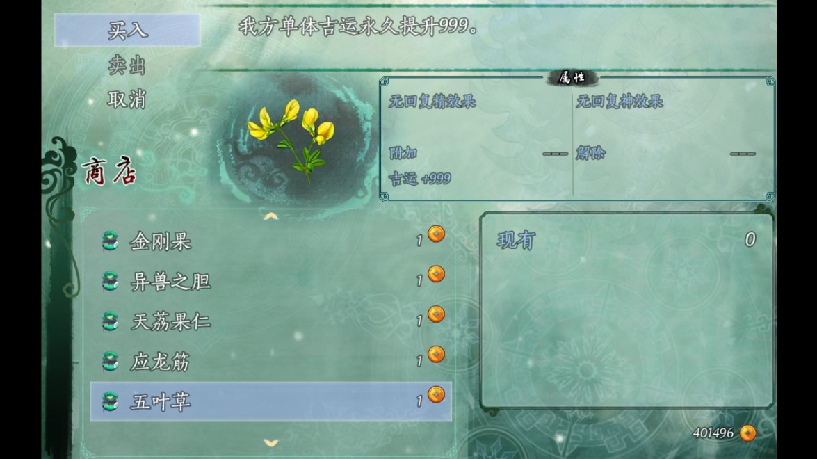 仙劍奇?zhèn)b傳五續(xù)集修改版
